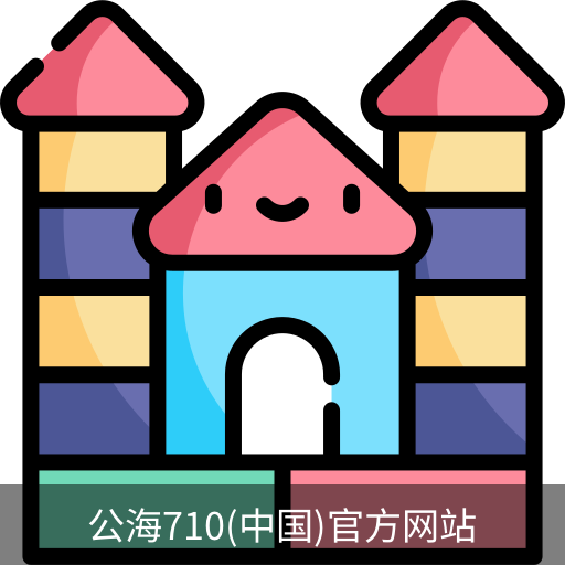 公海710